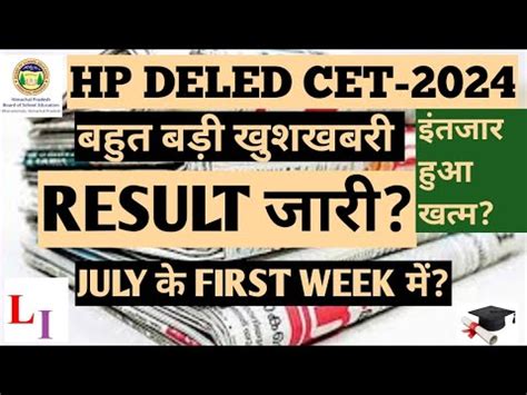 HP JBT CET Result 2024 Link: Admission Entrance Test Merit List.